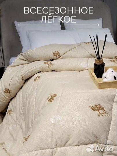 Одеяло из верблюжей шерсти 172х205