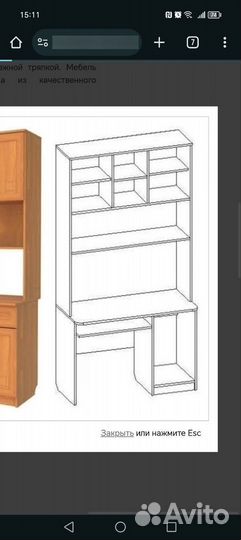 Стол компьютерный с надстройкой
