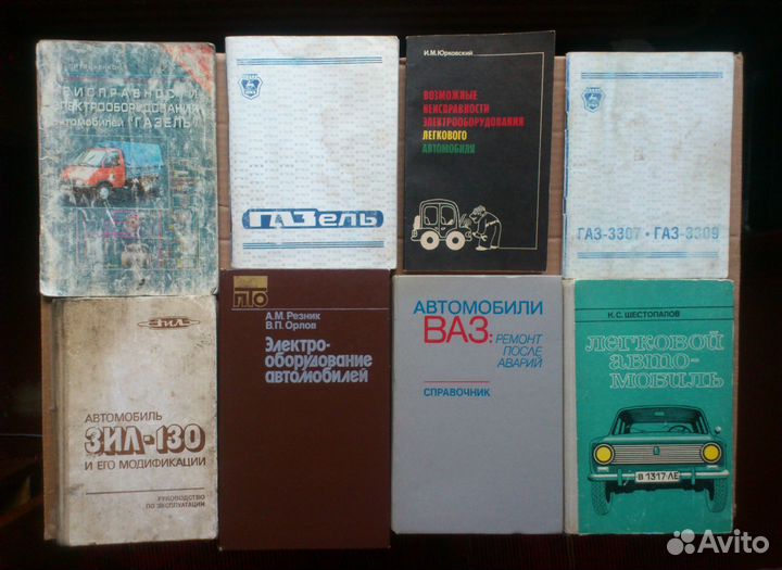 Книги по автомобилям