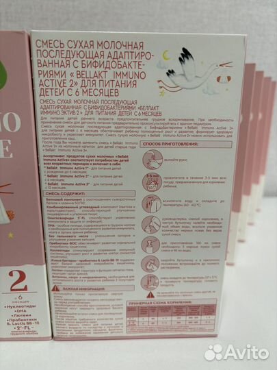 Детская смесь Беллакт immuno active 2