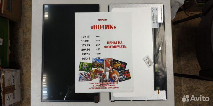 Матрица для ноутбука 15.6