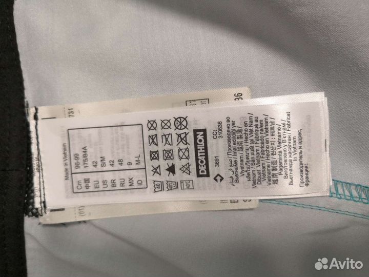 Шорты Декатлон р. 48