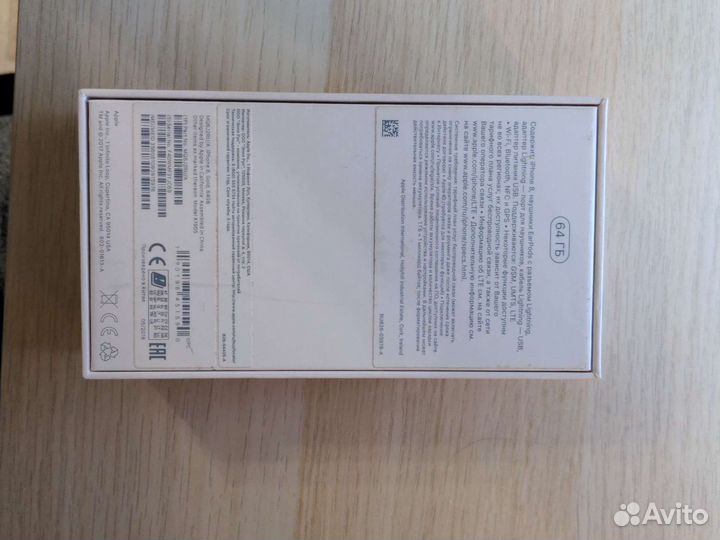 Коробка от iPhone 8