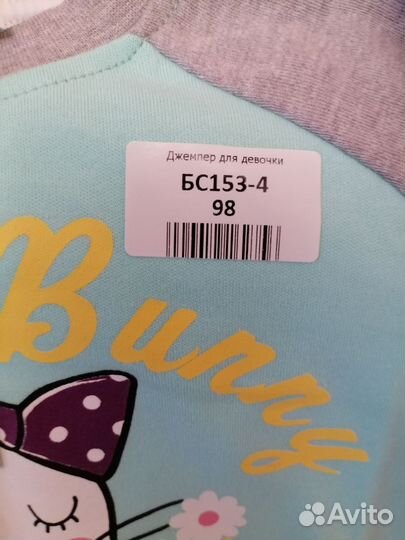 Кофта для девочки 98