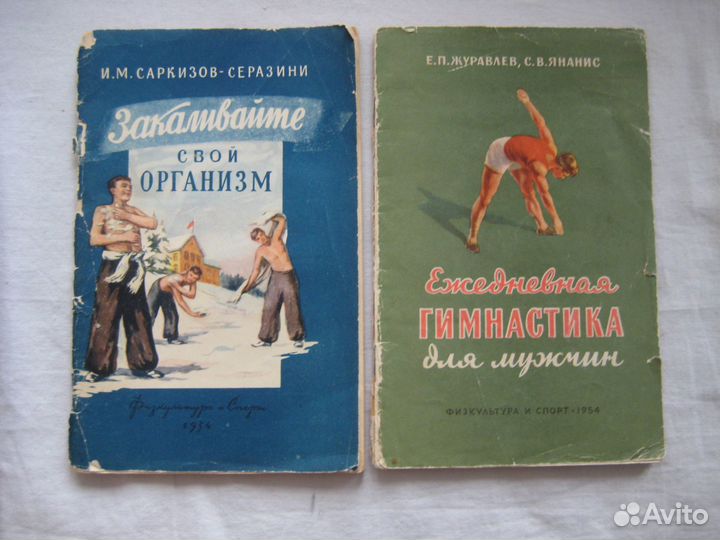 Книги о спорте СССР. Разные, дсп