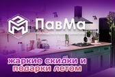 "ПавМа" - производство кухонных гарнитуров на заказ