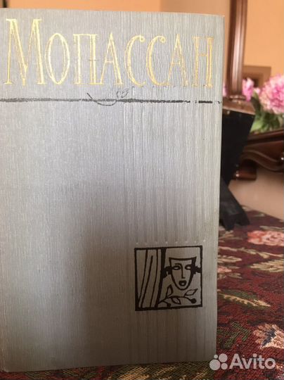 Мопассан Сoбр. Сoч. 12 тoмoв 1958
