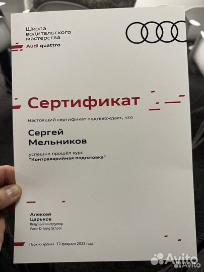 Автоинструктор АКПП МКПП