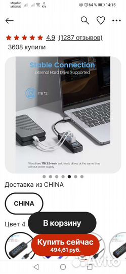 Orico 4 порта USB 3,0 концентратор 5 Гбит/с