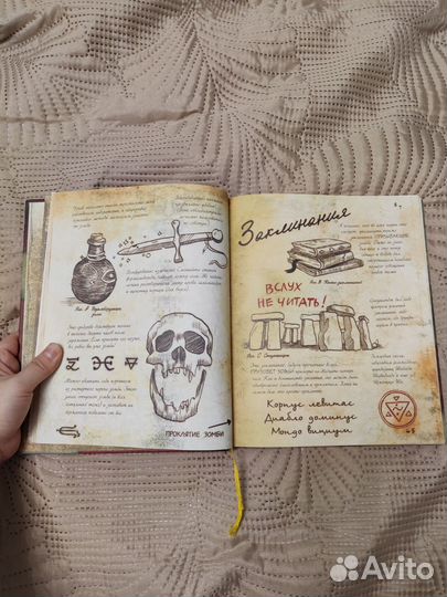 Гравити Фолз дневник 3