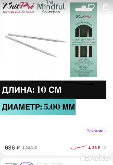 Набор спиц knit pro