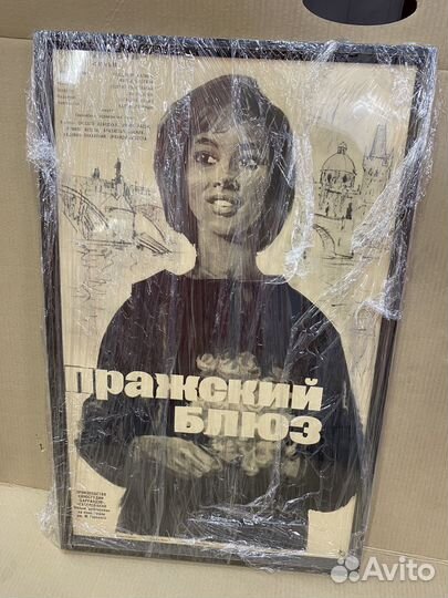 Редкий и очень красивый плакат - 