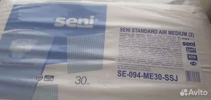 Памперсы для взрослых 2 размер (м)