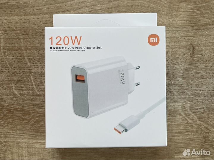Зарядное устройство, блок xiaomi 120w