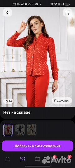 Костюм деловой брючный красный