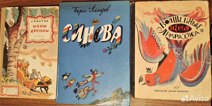 Детские книги 1960-1980 гг