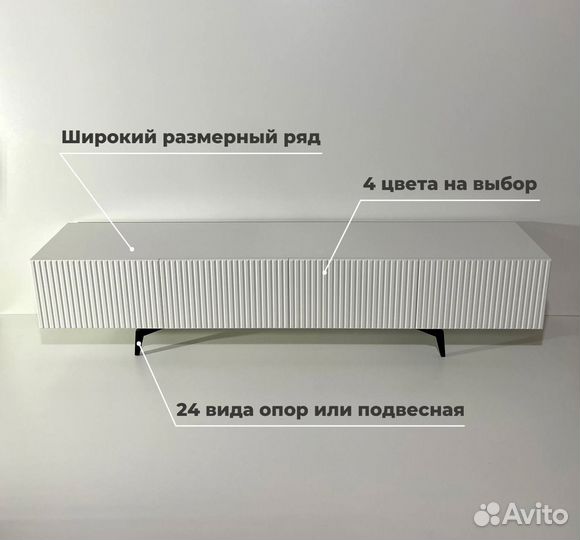 Тумба тв Bravo (на опорах или подвесная)