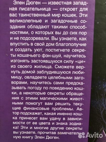 Книги о кошках