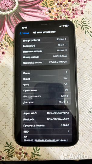 iPhone 11, 128 ГБ