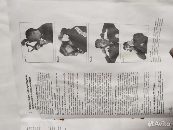 Защитная маска с байонентным замком