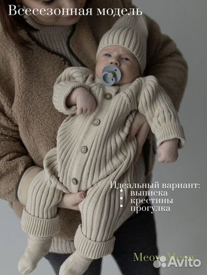 Комплект на выписку