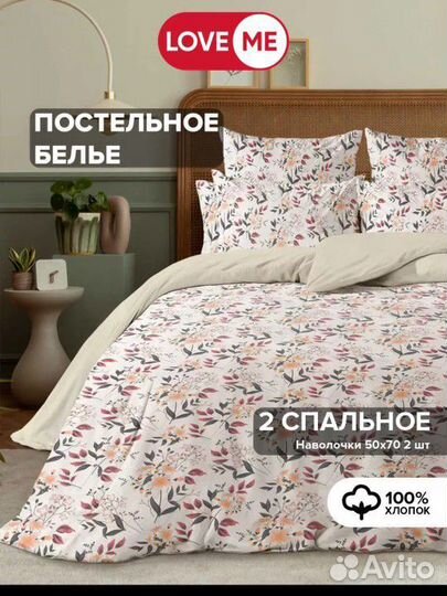 Комплект постельного белья перкаль 2 спальный