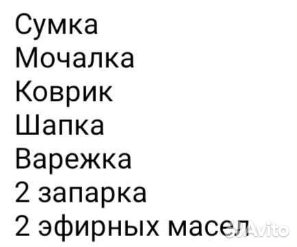 Набор для бани