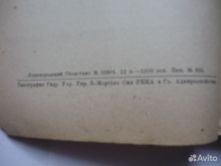 Кичунов Н.И. Розы 1929г