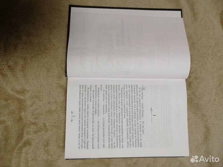 Книга автор Джонатан Страуд 