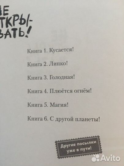 Не открыватьКусается)неоткрыватьс другой планеты