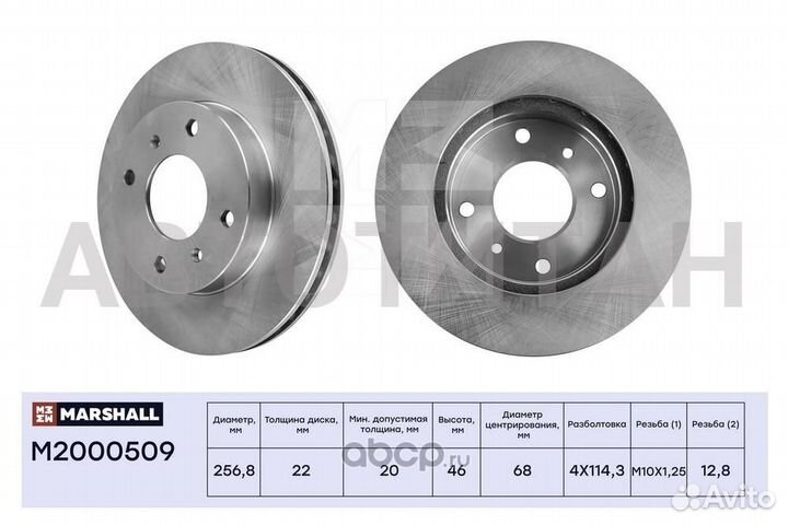 M2000509 диск тормозной передн. Nissan Almera Classic 06