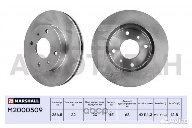 M2000509 диск тормозной передн. Nissan Almera Classic 06