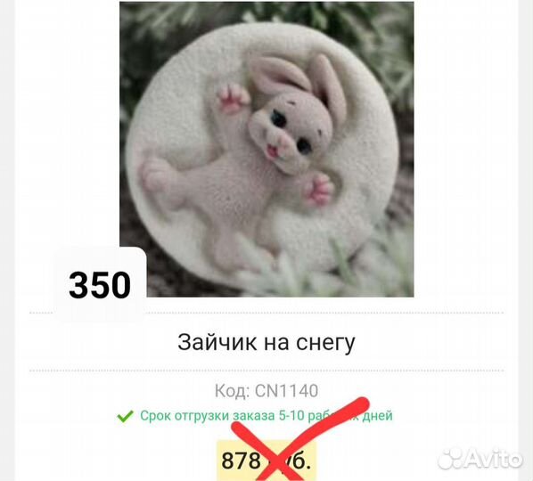 Формы для мыла