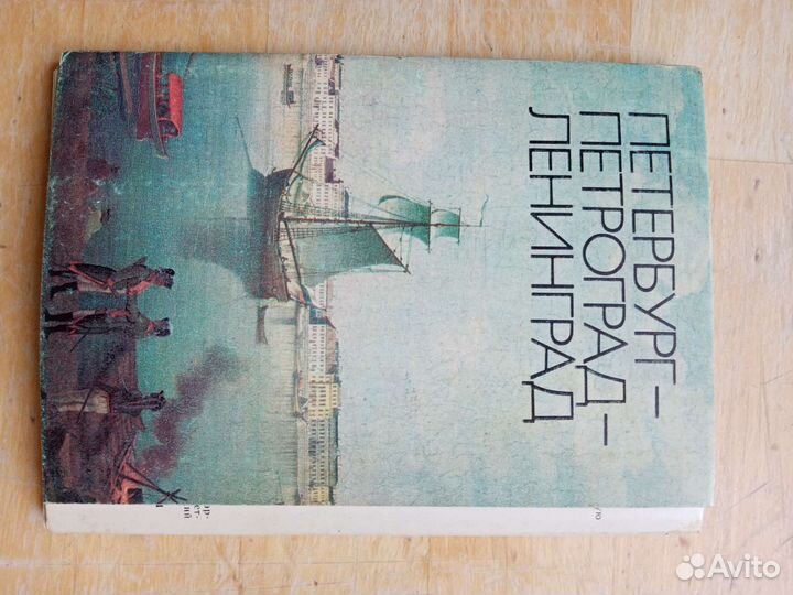 Открытки СССР Санкт-Петербург