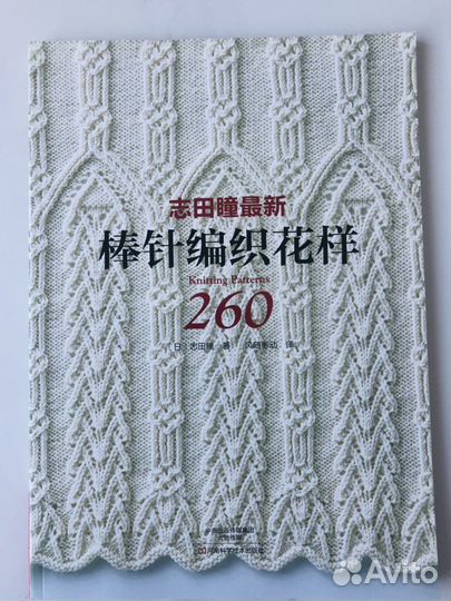 Книги по вязанию