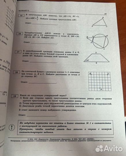 ОГЭ ЕГЭ математика, русский, биология 2024 год