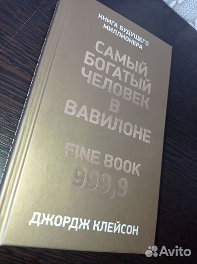 Джордж Клейсон 