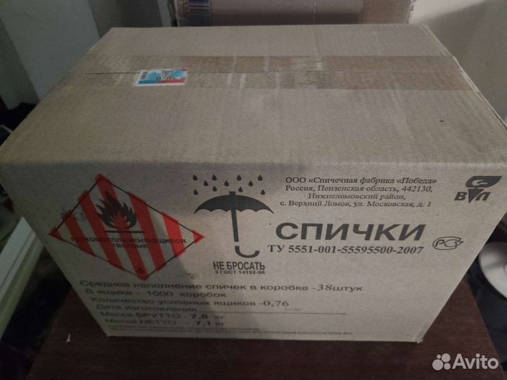 Спички оптом