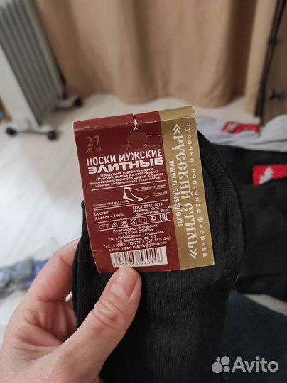 Носки мужские хлопок