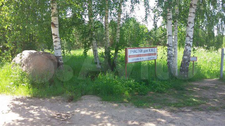 Участок 70 сот. (ИЖС)