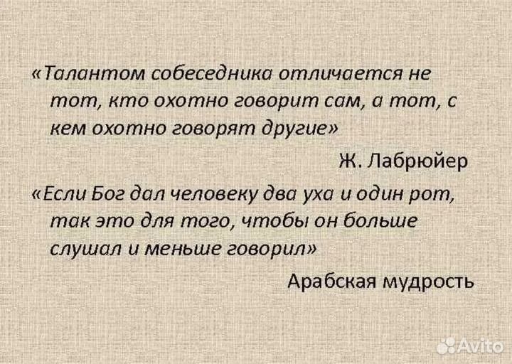 Слушатель/собеседник/подруга/психолог/коуч