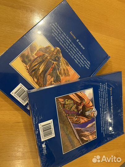 Книги Библейские истории