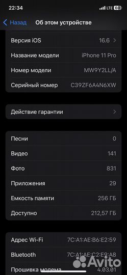 iPhone 11 Pro, 256 ГБ
