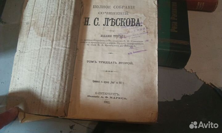 Сочинения н с лескова 1903 г издания