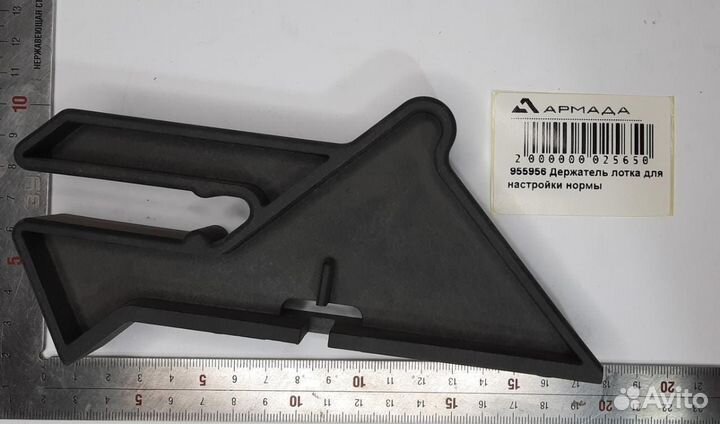 955956 Держатель лотка Амазон Amazone