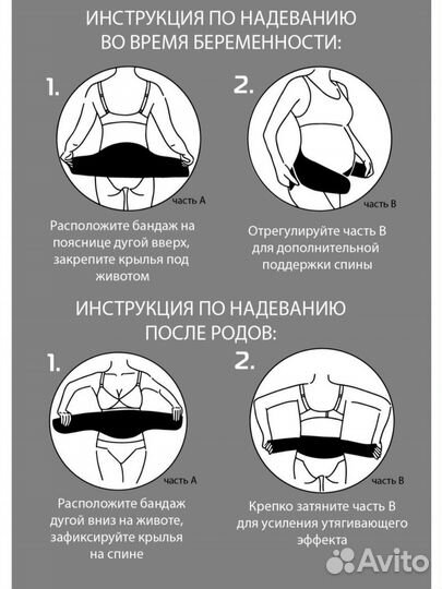 Бандаж для беременных и после родов новый