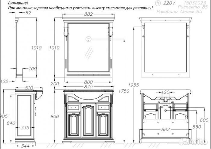 Зеркало Опадирис Риспекто 85 белое матовое