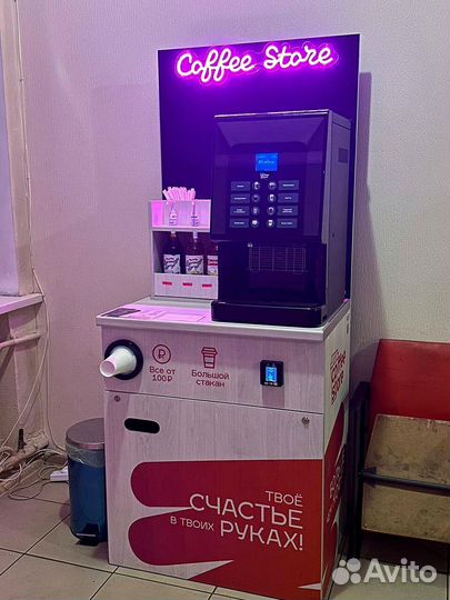 Кофейня самообслуживания