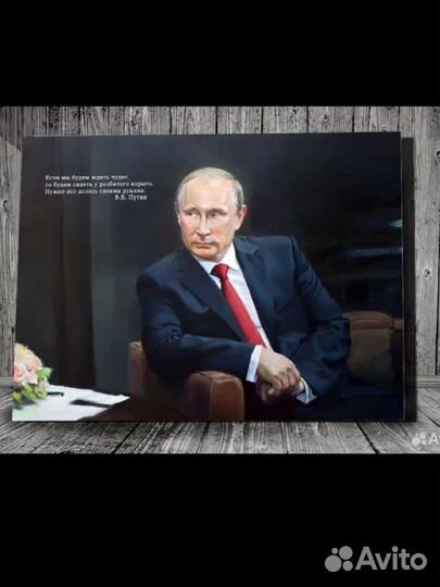 Портрет президента Путина 60х80