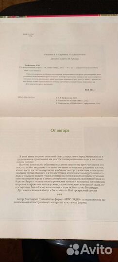 Самые красивые сады мира